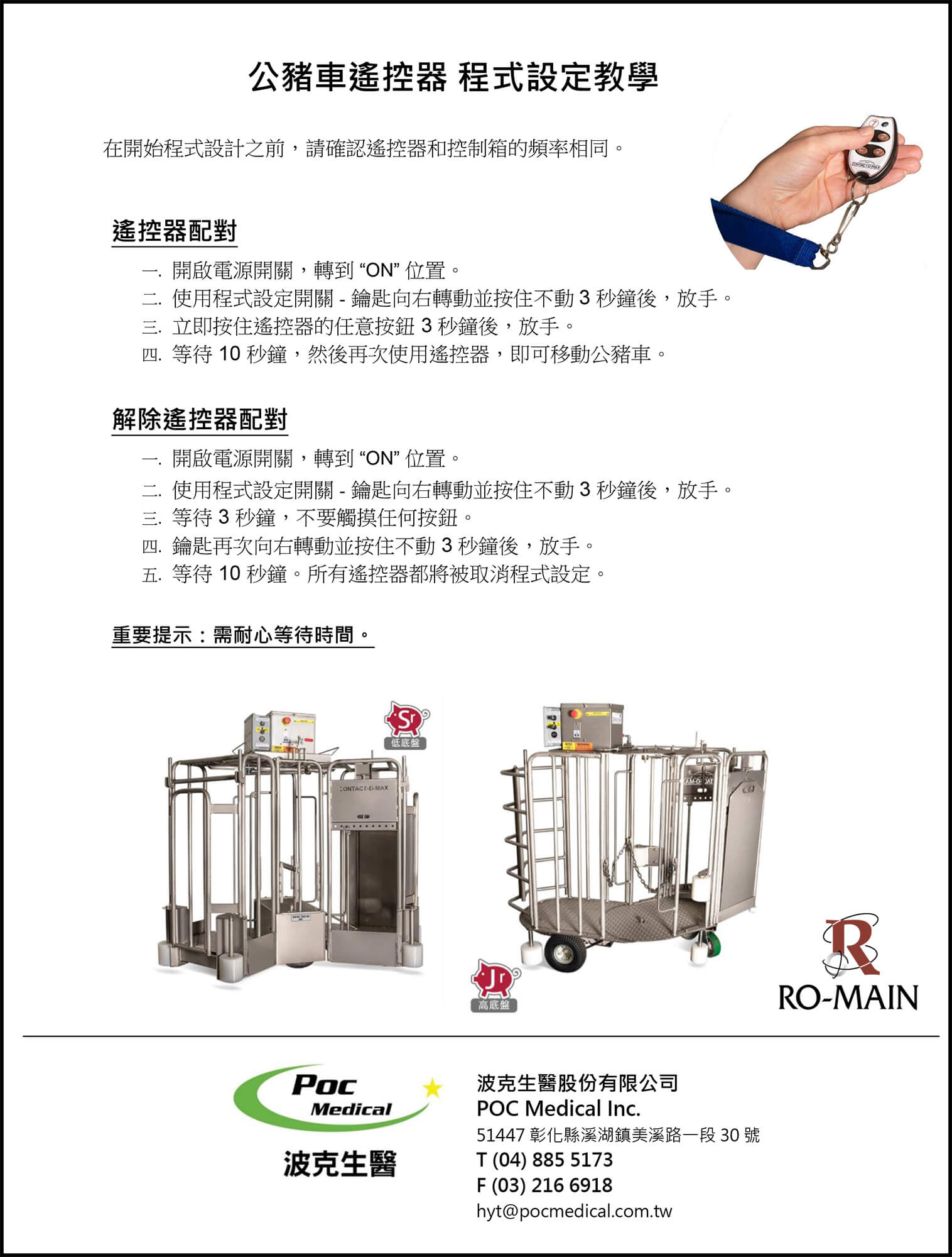波克公豬車DM