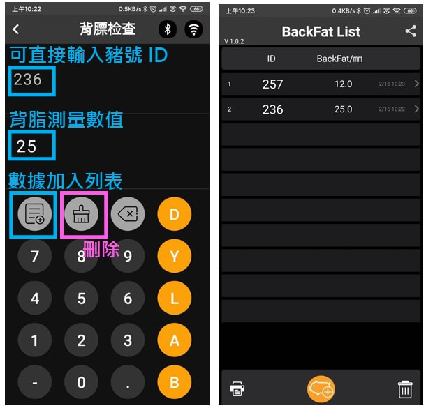 BFM App藍牙連結設定