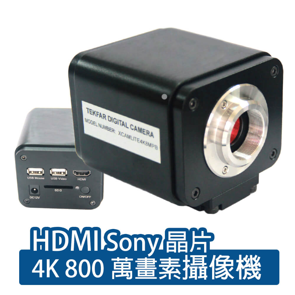位相差顯微鏡-HDMI攝像機