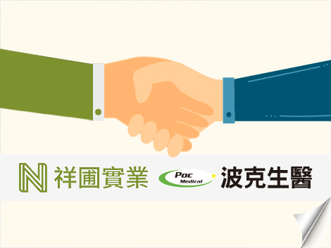 攜手開啟智慧農牧新篇章