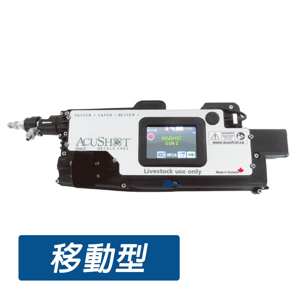 AcuShot 第二代無針注射器